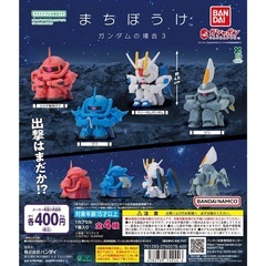 まちぼうけ　ガンダムの場合3　ジンの画像