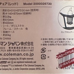 コールマン アームチェアの画像