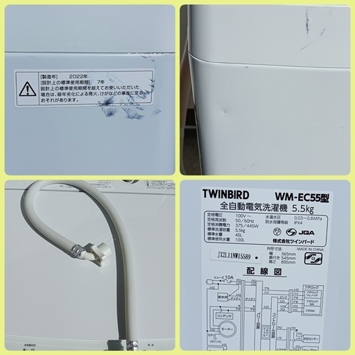 ★F1915【ツインバード】2022年製　洗濯機　5.5kg WM-EC55型