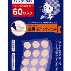 アクネスラボニキビパッチの画像