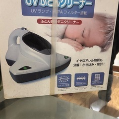 布団クリーナー