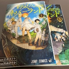 約束のネバーランド 2冊