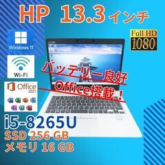 フルHD 美品★ 13.3 HP ノートPC EliteBook...