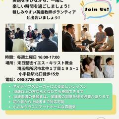 日本の無料英会話クラスの画像