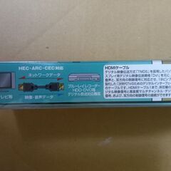 HDMIケーブル　1mの画像