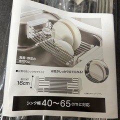 シンク　水切りラック