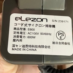 H2505-642 eIezon コード式サイクロン掃除機 年式不明 動作確認済み キズ 汚れありの画像