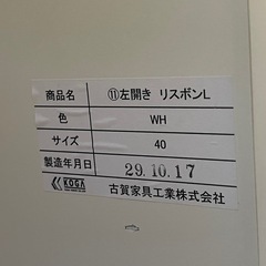 【リサイクルサービス八光】幅80㎝　古賀家具工業株式会社　リスボンシリーズ　キッチンカウンターの画像