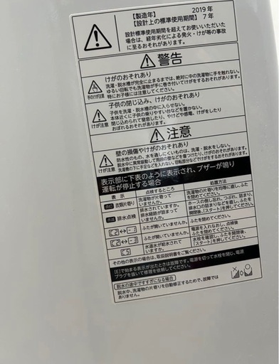 洗濯機