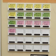 フジタカ　券売機の画像