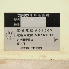 フジタカ　券売機の画像