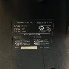 フジ医療機 エクササイズ ダイエット 筋トレマシーン DT-C1000の画像