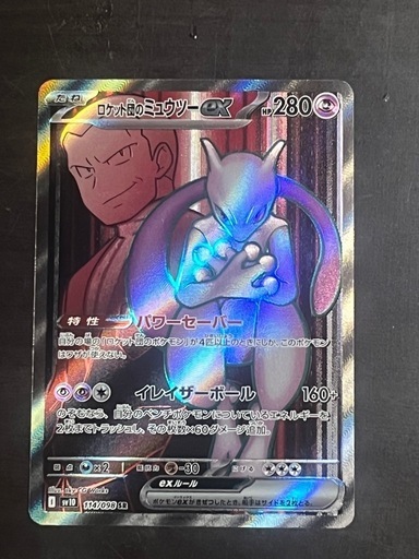 ポケモンカード