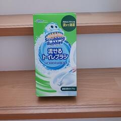 流せるトイレブラシ(開封済み・未使用品)