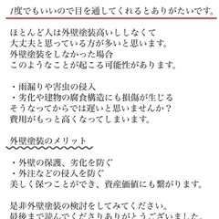 えいしんゴールデンリフォーム(外壁塗装)