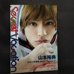 山本裕典　写真集