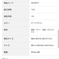 取引相手決定
ダイニングチェア4脚セット  の画像