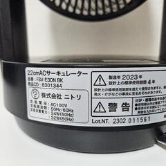 ニトリ サーキュレーター fsv-e3dn【受渡予定あり】の画像