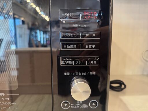 【６ケ月間保証付】オーブンレンジ　ニトリ【ﾄﾚﾌｧｸ桶川店】
