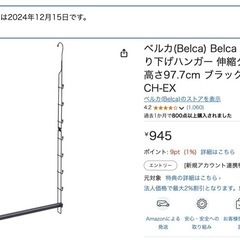 クロ一ゼット吊り下けハンガ-  2個セットの画像