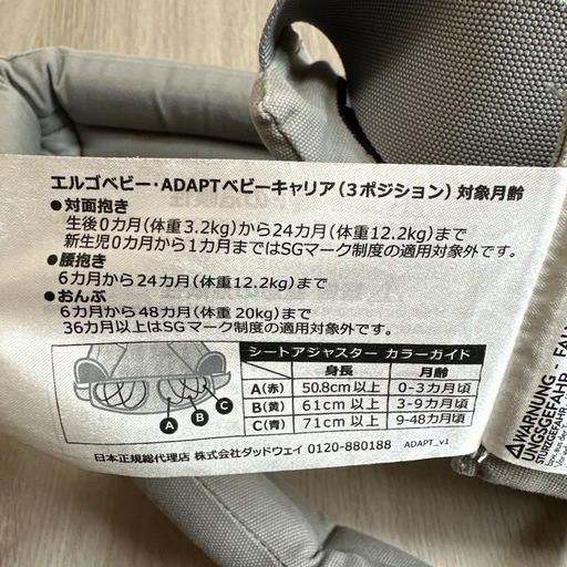 エルゴベビー ADAPT ベビーキャリア 3ポジション 抱っこ紐セット