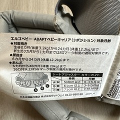 エルゴベビー ADAPT ベビーキャリア 3ポジション 抱っこ紐セットの画像