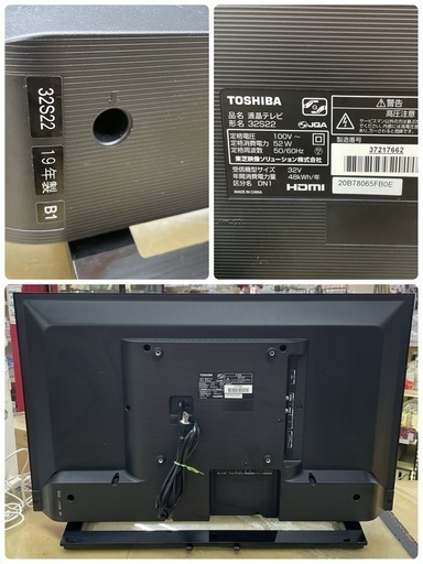 R071☀️ TOSHIBA 32型 地デジTV 19年製 32S22 液晶テレビ⭐動作確認済 ⭐クリーニング済