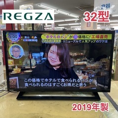R071☀️ TOSHIBA 32型 地デジTV 19年製 32...