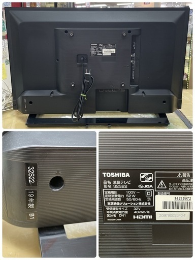 R703☀️ TOSHIBA 32型 地デジTV 19年製 32S22 液晶テレビ⭐動作確認済 ⭐クリーニング済