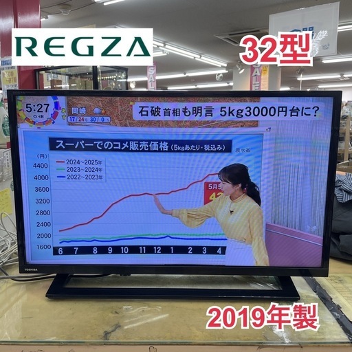 R703☀️ TOSHIBA 32型 地デジTV 19年製 32S22 液晶テレビ⭐動作確認済 ⭐クリーニング済
