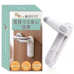 チャイルドロック ドアロック  子供 ベビー　の画像