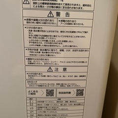 【値下げ可能】AQUA 全自動洗濯機 5.0kg 3Dアクティブ洗浄の画像