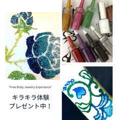 耳ツボ資格／東京￥11,000💎6月11日(水) 10:00-11:30🌟耳つぼシール制作🌟ボディージュエリープレゼント 💎の画像