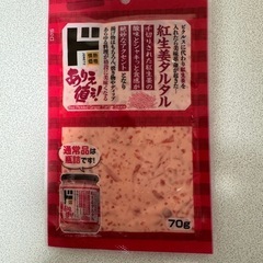 紅生姜タルタル