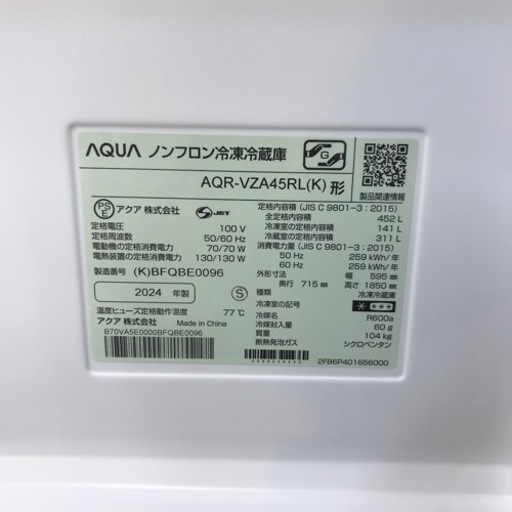 452L 4ドア冷蔵庫 AQUA 2024年製