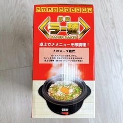 即席ラーメンメーカーの画像