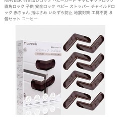 チャイルドロック ドアロック  子供 ベビー　の画像