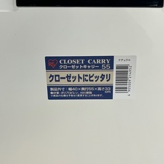 衣装ケースの画像
