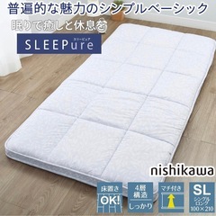 スリーピュア 合繊4層敷きふとん （（シングルロング）100ｘ2...