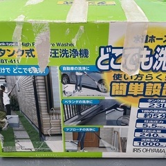 ▼レンタルします▼高圧洗浄機