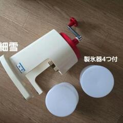 レトロ 手動式 かき氷機 赤