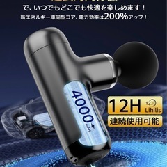 ⭐️最終価格⭐️【新品未使用】LIHILISミニ筋膜リリースガン ハンディマッサージャーの画像