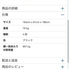 ゴリララック 4段収納スチールラックの画像