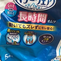 新品犬🐶大型犬用 マナーウェアLLサイズ5枚入の画像