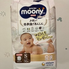 新品ムーニーオムツ　パンツSサイズ