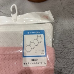 キャミソールロンパース70の画像