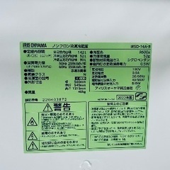 冷蔵庫　アイリスオーヤマ　かなり美品の画像