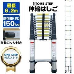 RIKADE 伸縮ハシゴ　6.2メートルの画像
