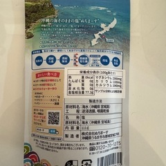 ぬちまーすの画像