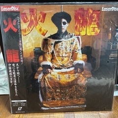 レイザーディスクの画像